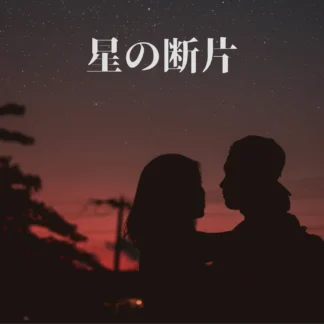 Emotional ballad built around a beautiful piano melody